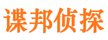 建平市侦探公司